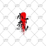 WWW,se492·COM网站APP